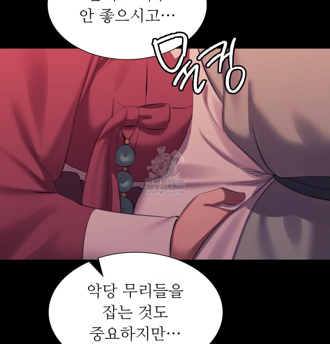 Madam Raw - Chapter 170 Page 115