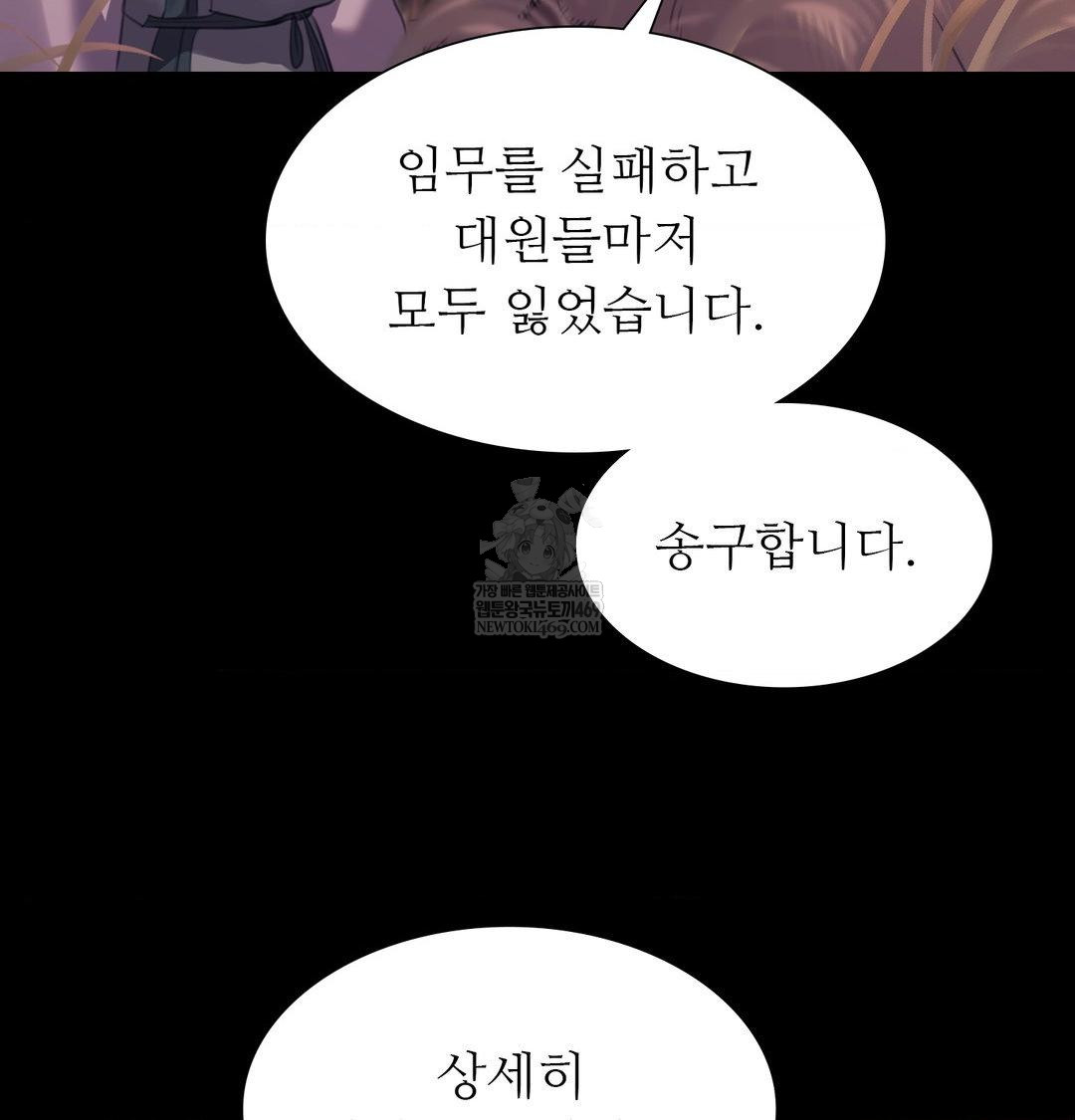 Madam Raw - Chapter 170 Page 28