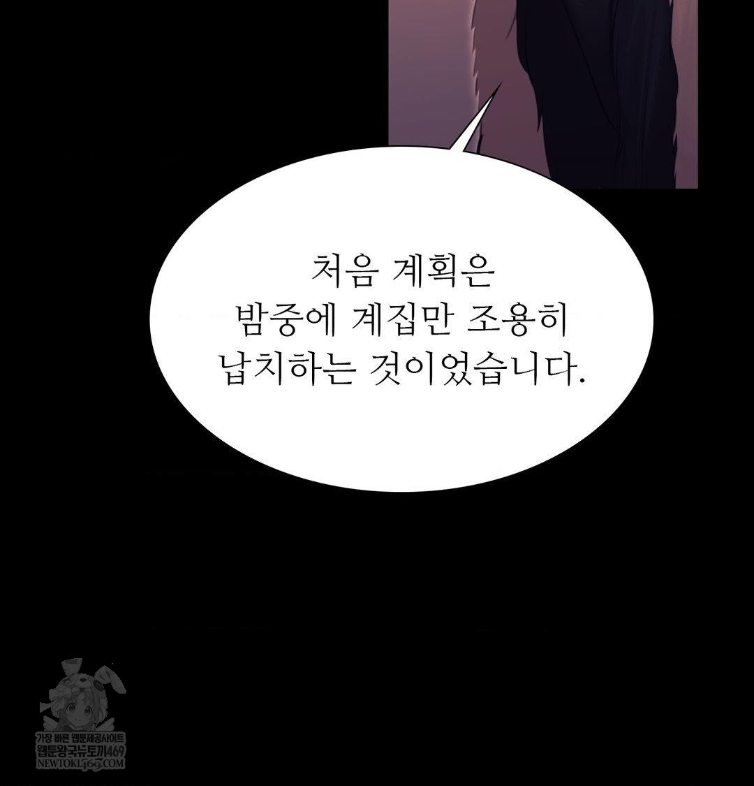 Madam Raw - Chapter 170 Page 31