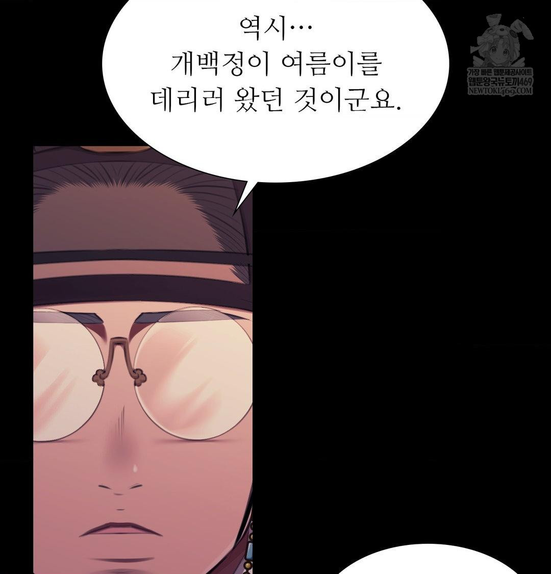 Madam Raw - Chapter 170 Page 42