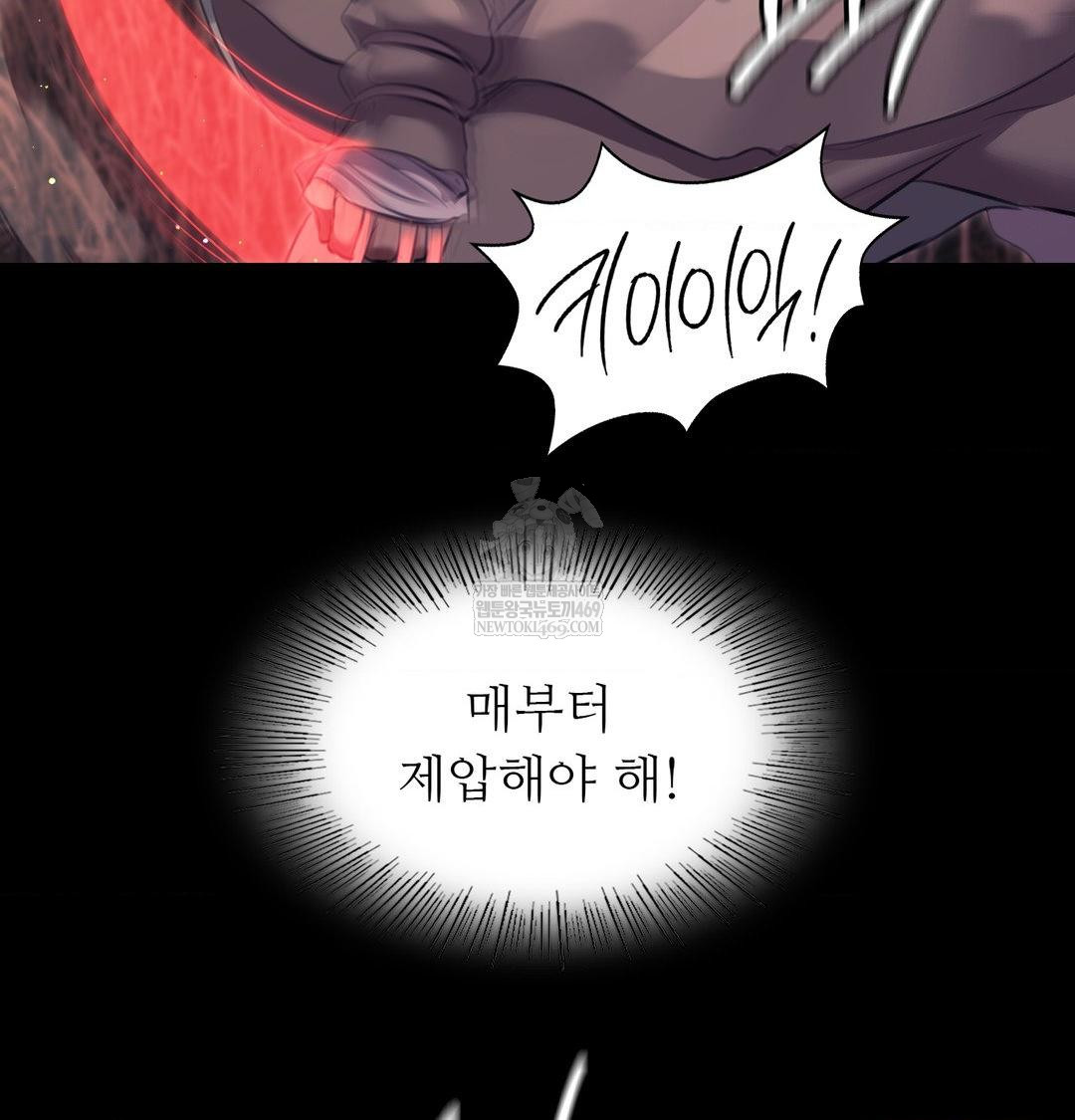 Madam Raw - Chapter 170 Page 74