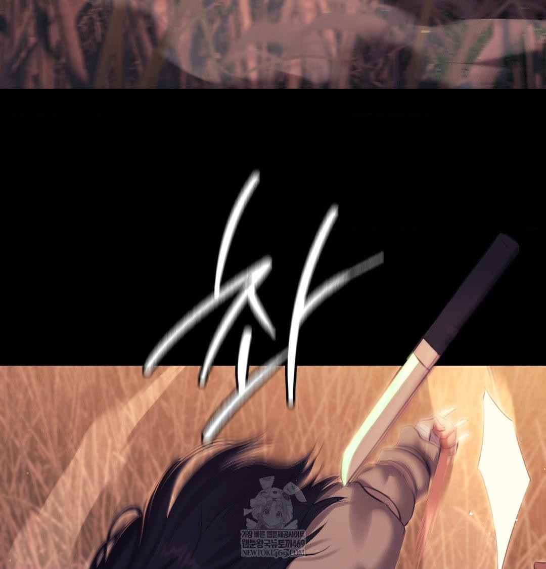 Madam Raw - Chapter 170 Page 79