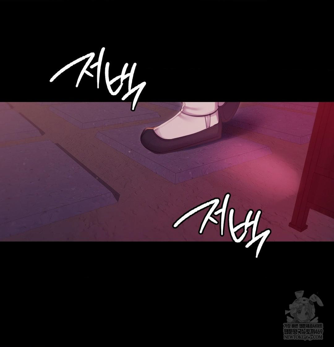 Madam Raw - Chapter 170 Page 96