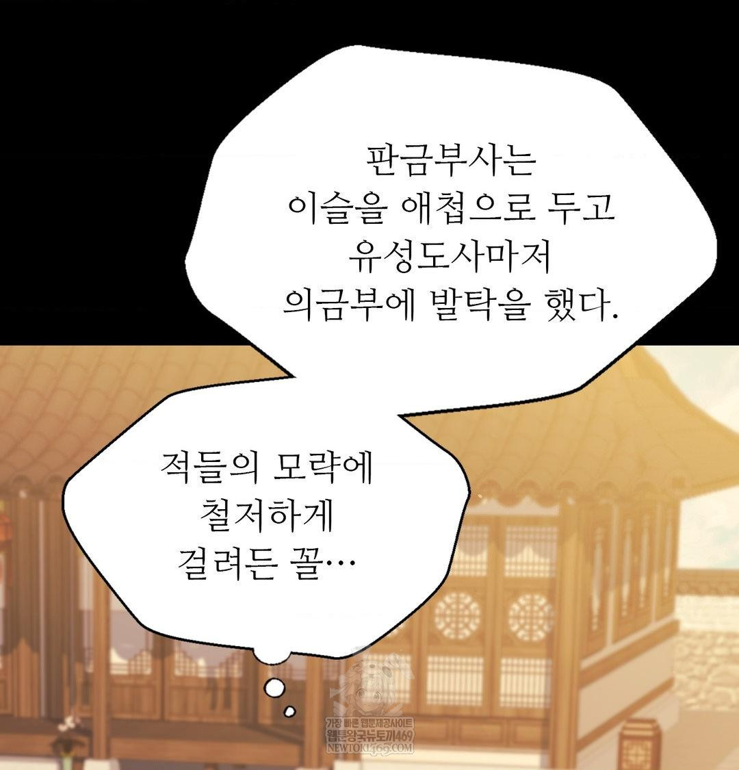 Madam Raw - Chapter 171 Page 102