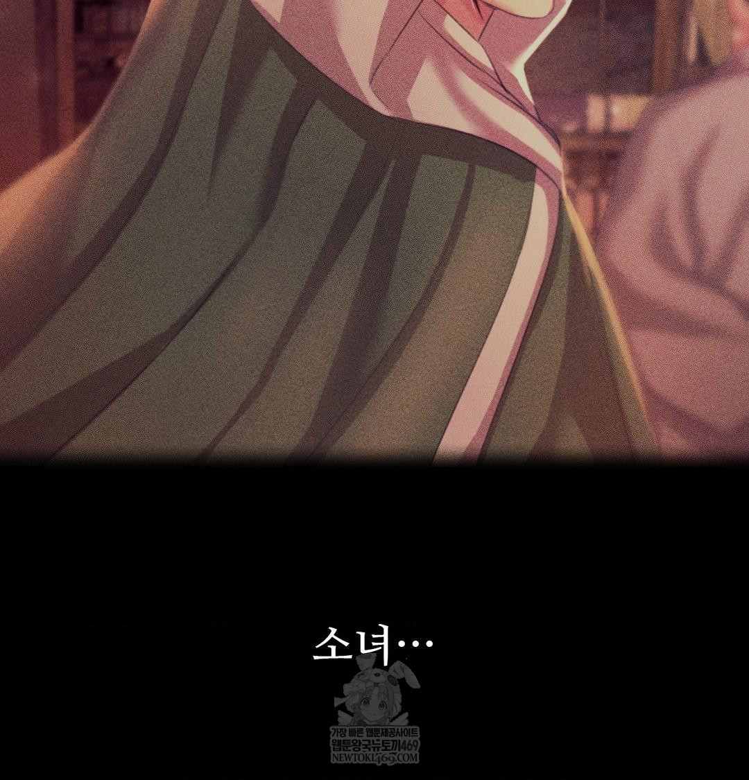 Madam Raw - Chapter 171 Page 16