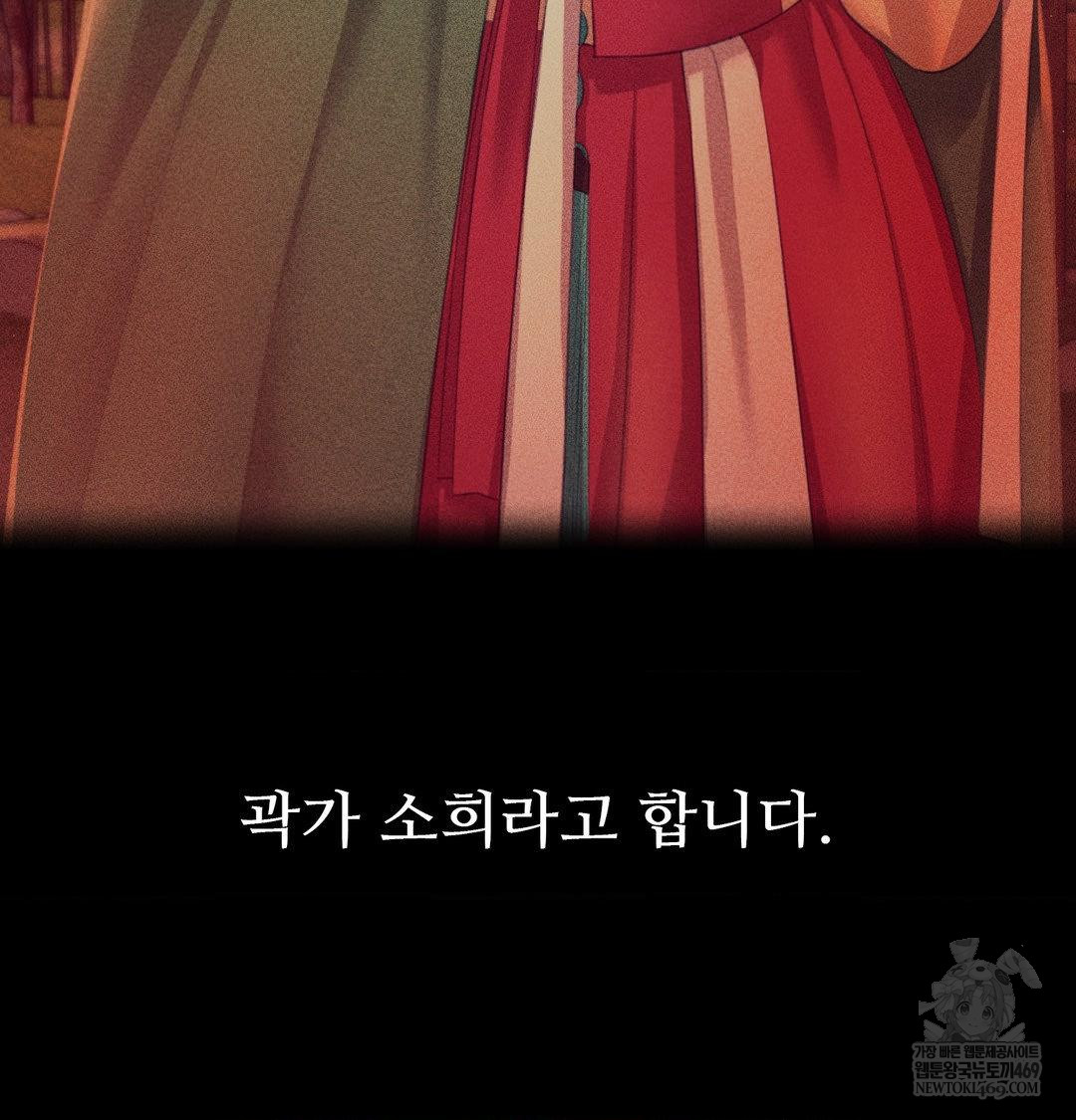 Madam Raw - Chapter 171 Page 18