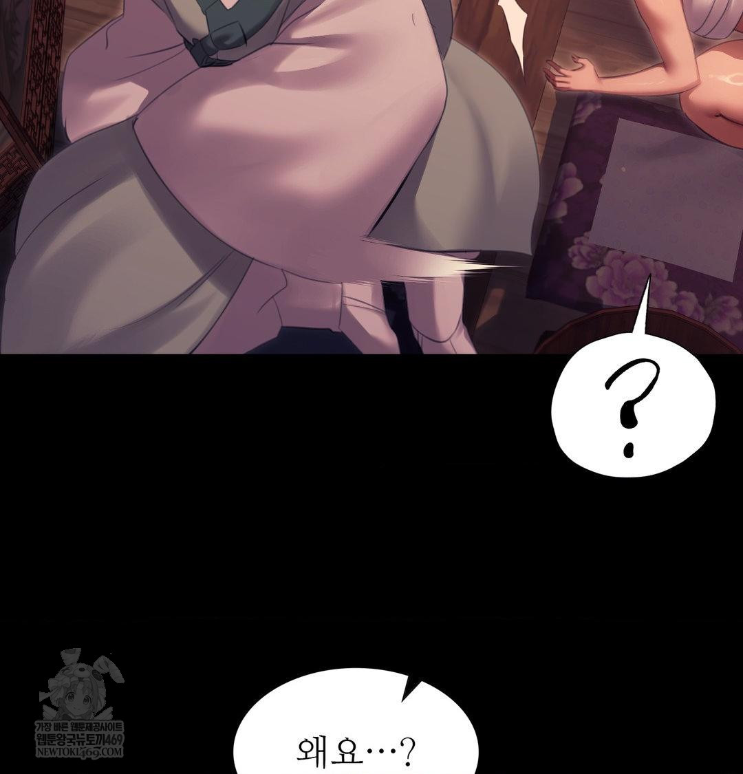 Madam Raw - Chapter 171 Page 20