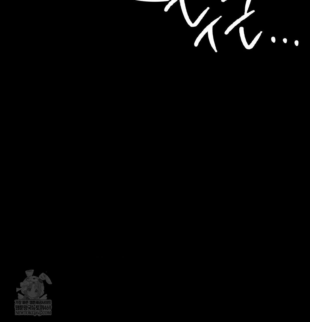 Madam Raw - Chapter 171 Page 6