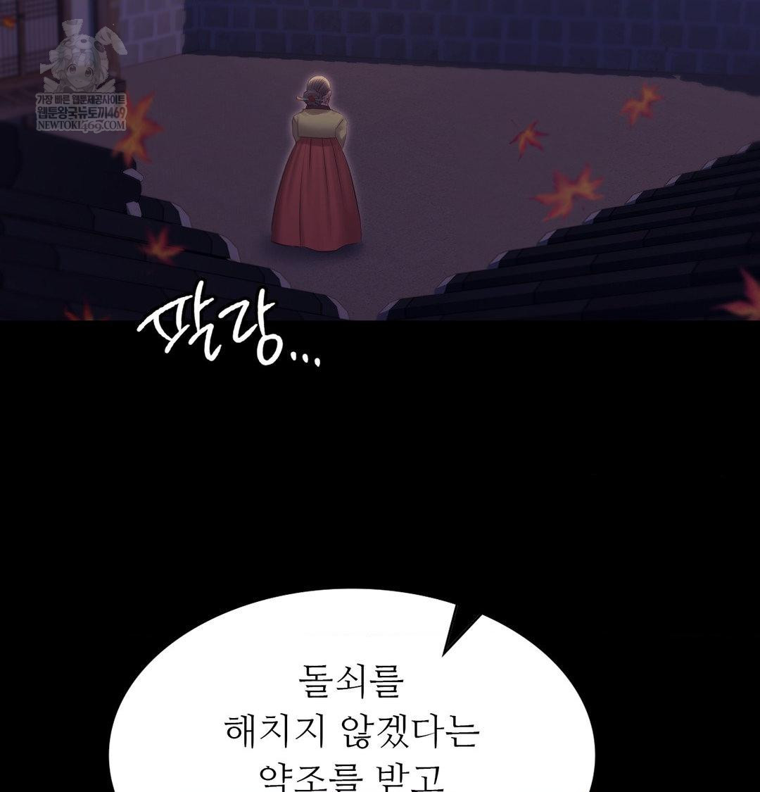 Madam Raw - Chapter 171 Page 63