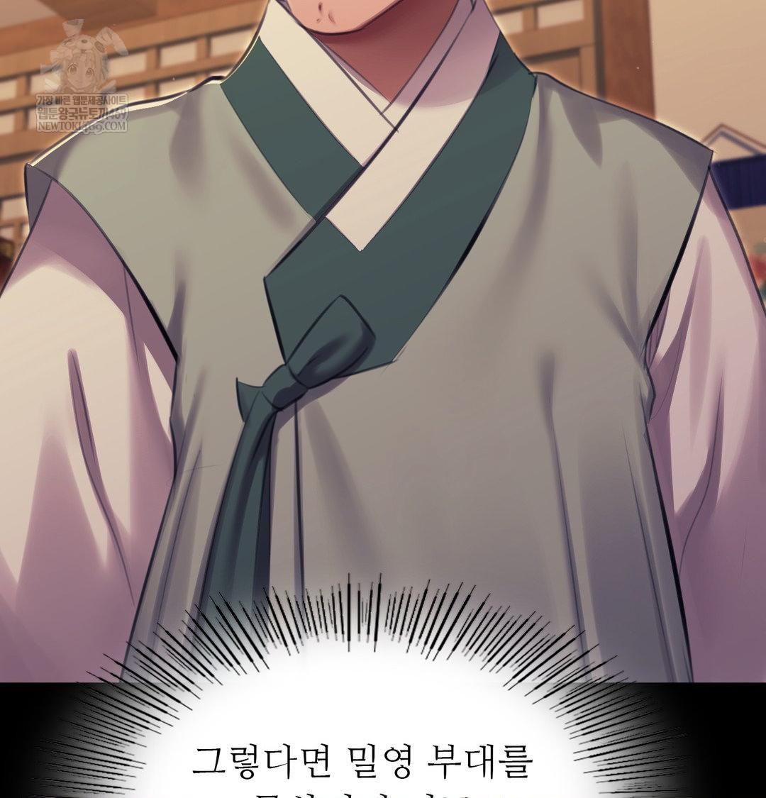 Madam Raw - Chapter 171 Page 95