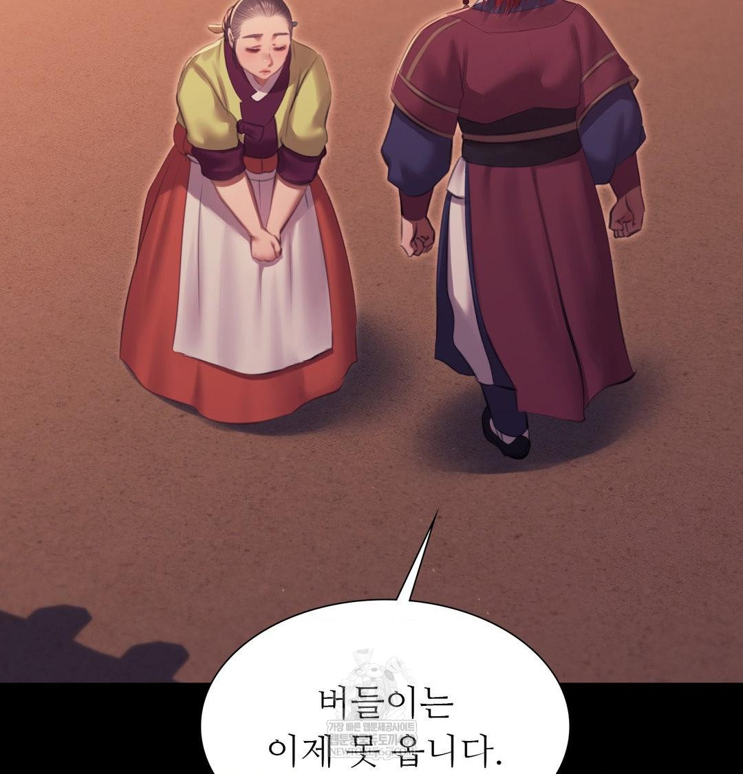 Madam Raw - Chapter 172 Page 119