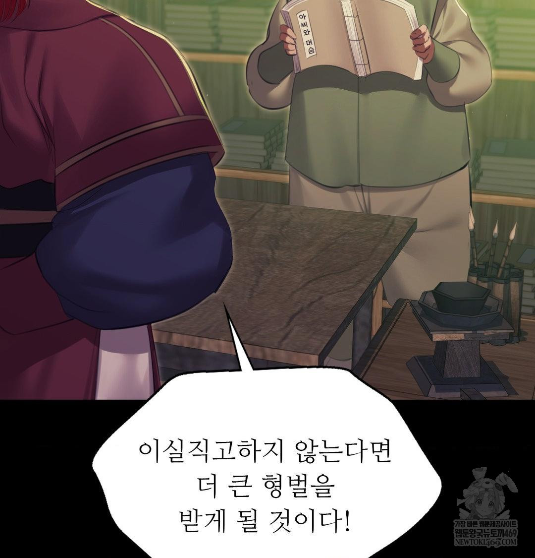 Madam Raw - Chapter 172 Page 12