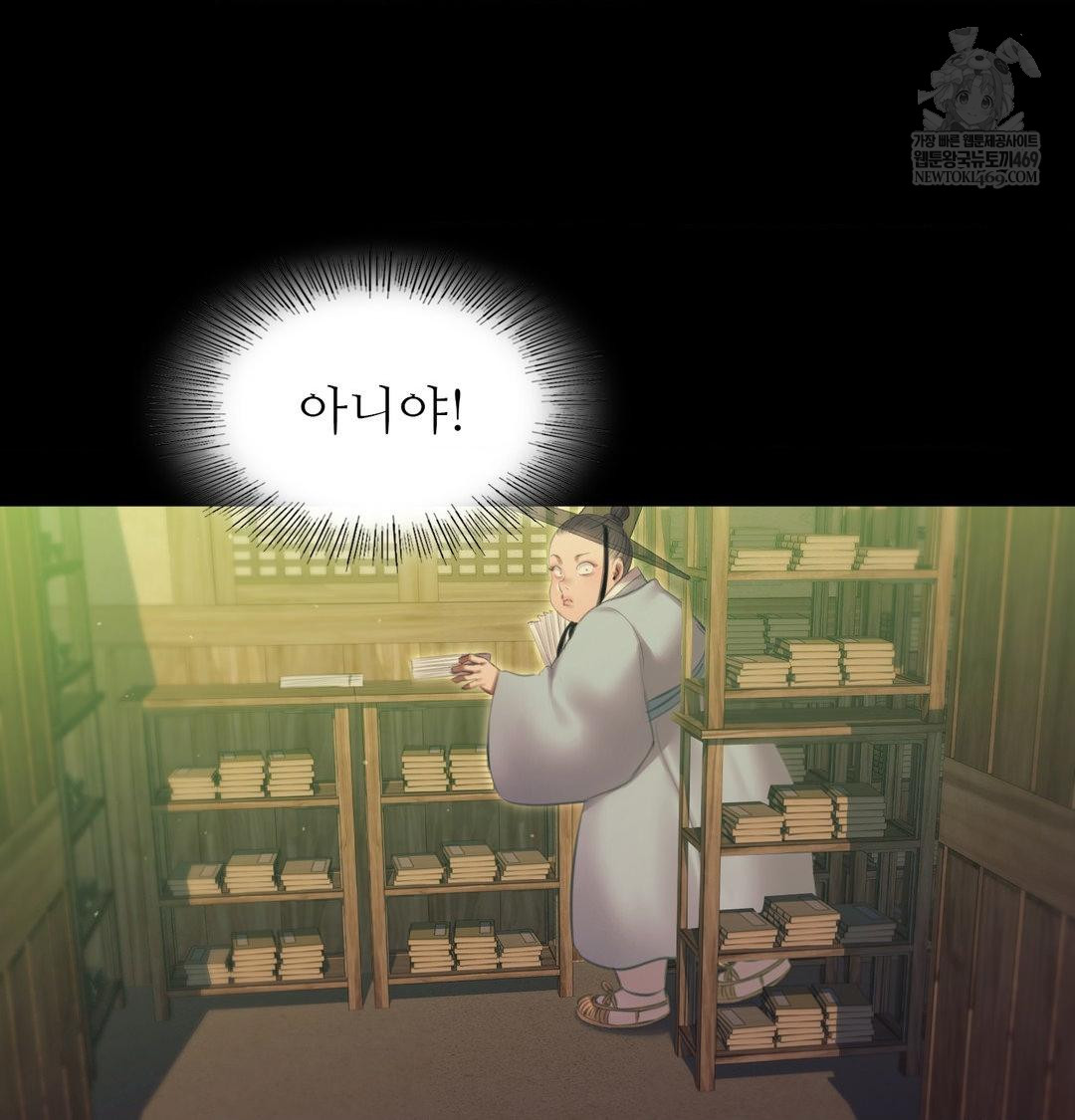 Madam Raw - Chapter 172 Page 16