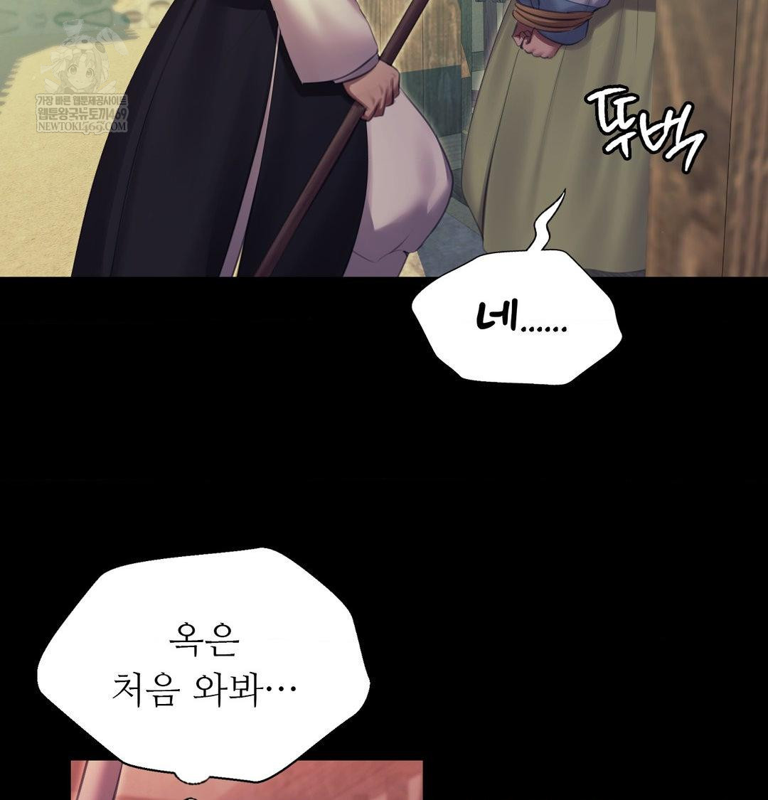 Madam Raw - Chapter 172 Page 38