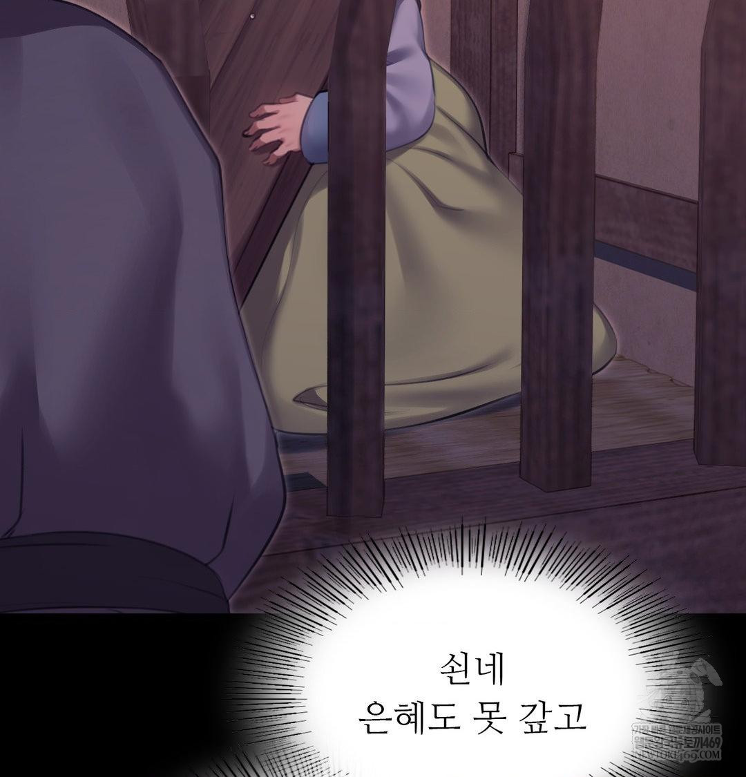 Madam Raw - Chapter 172 Page 47