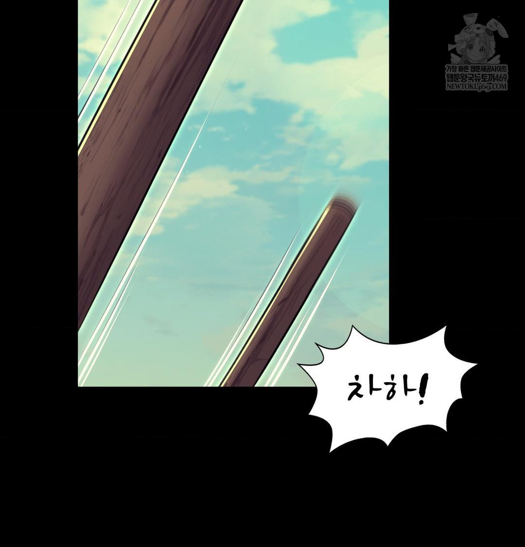 Madam Raw - Chapter 172 Page 83