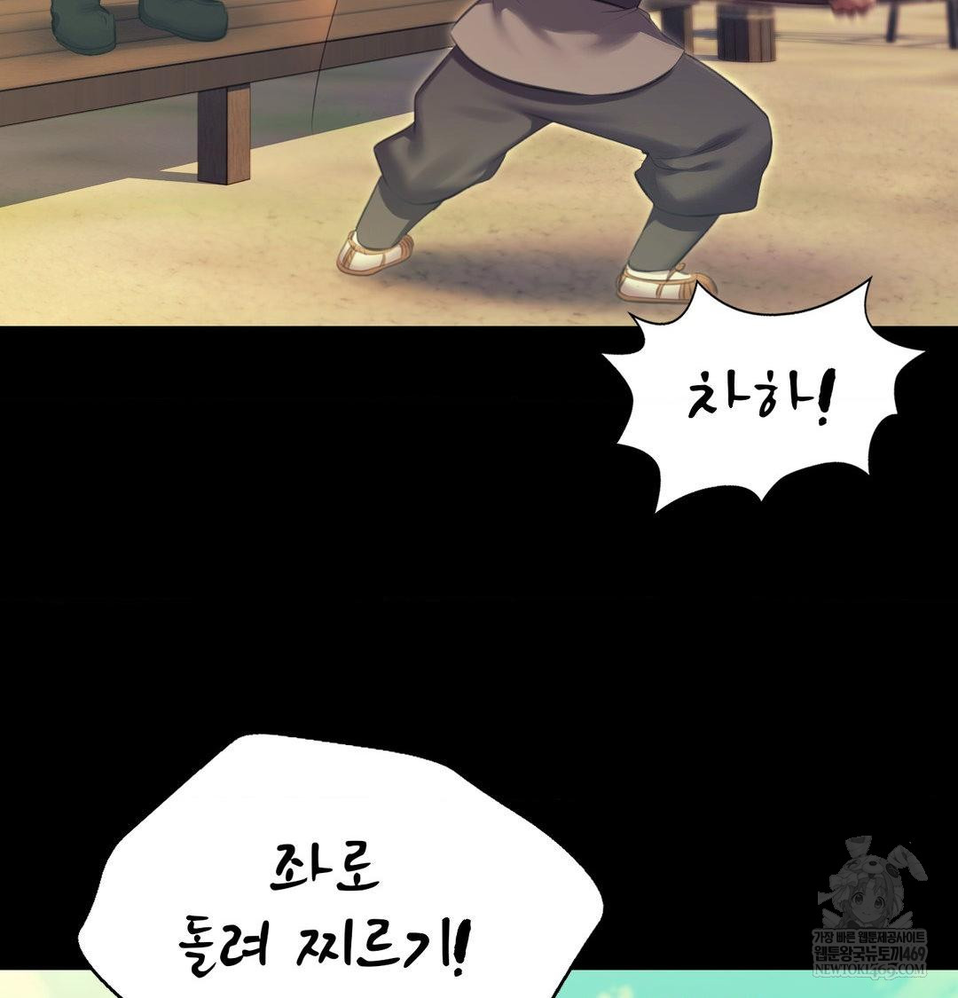 Madam Raw - Chapter 172 Page 85