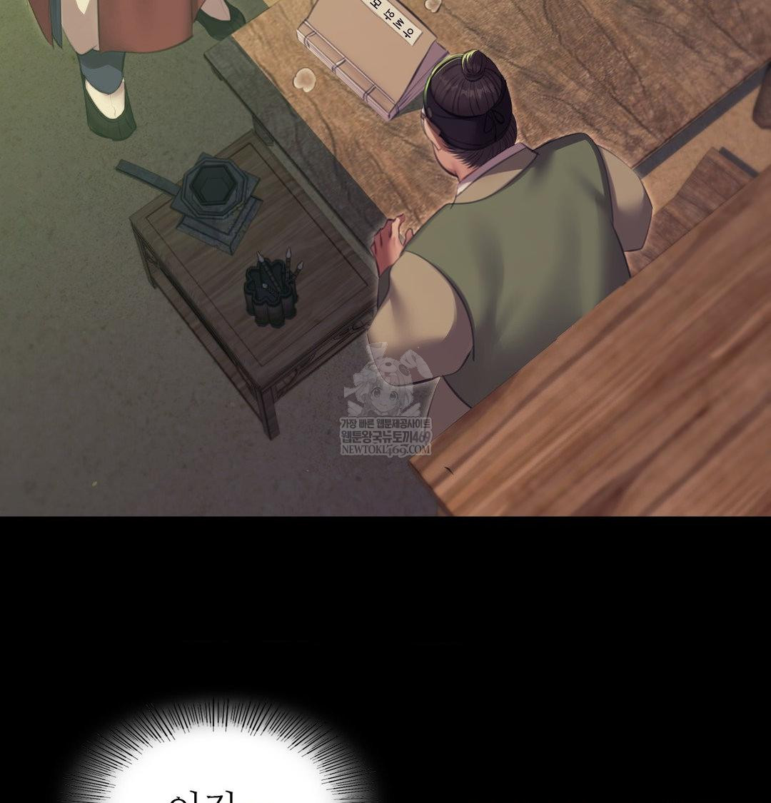 Madam Raw - Chapter 172 Page 9