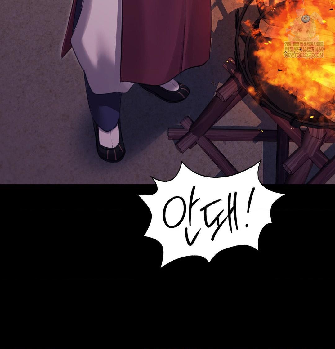 Madam Raw - Chapter 173 Page 118