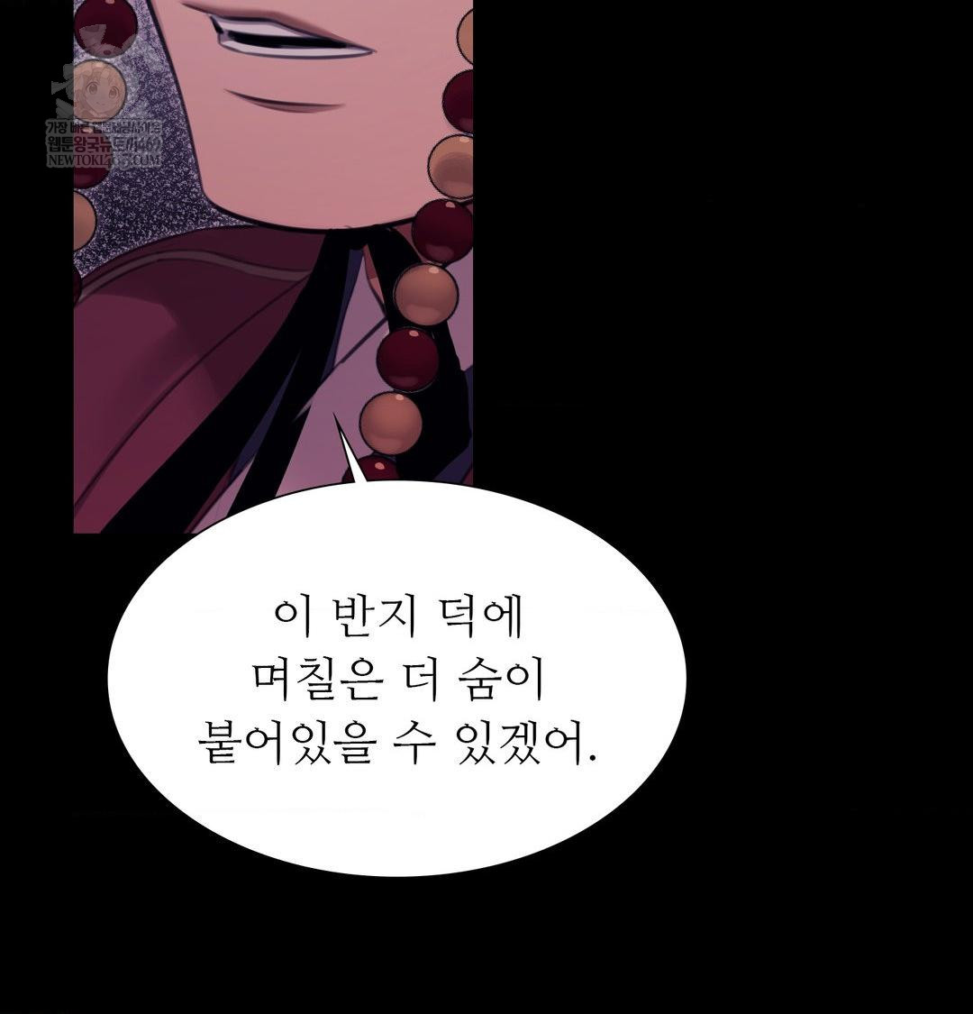 Madam Raw - Chapter 173 Page 135