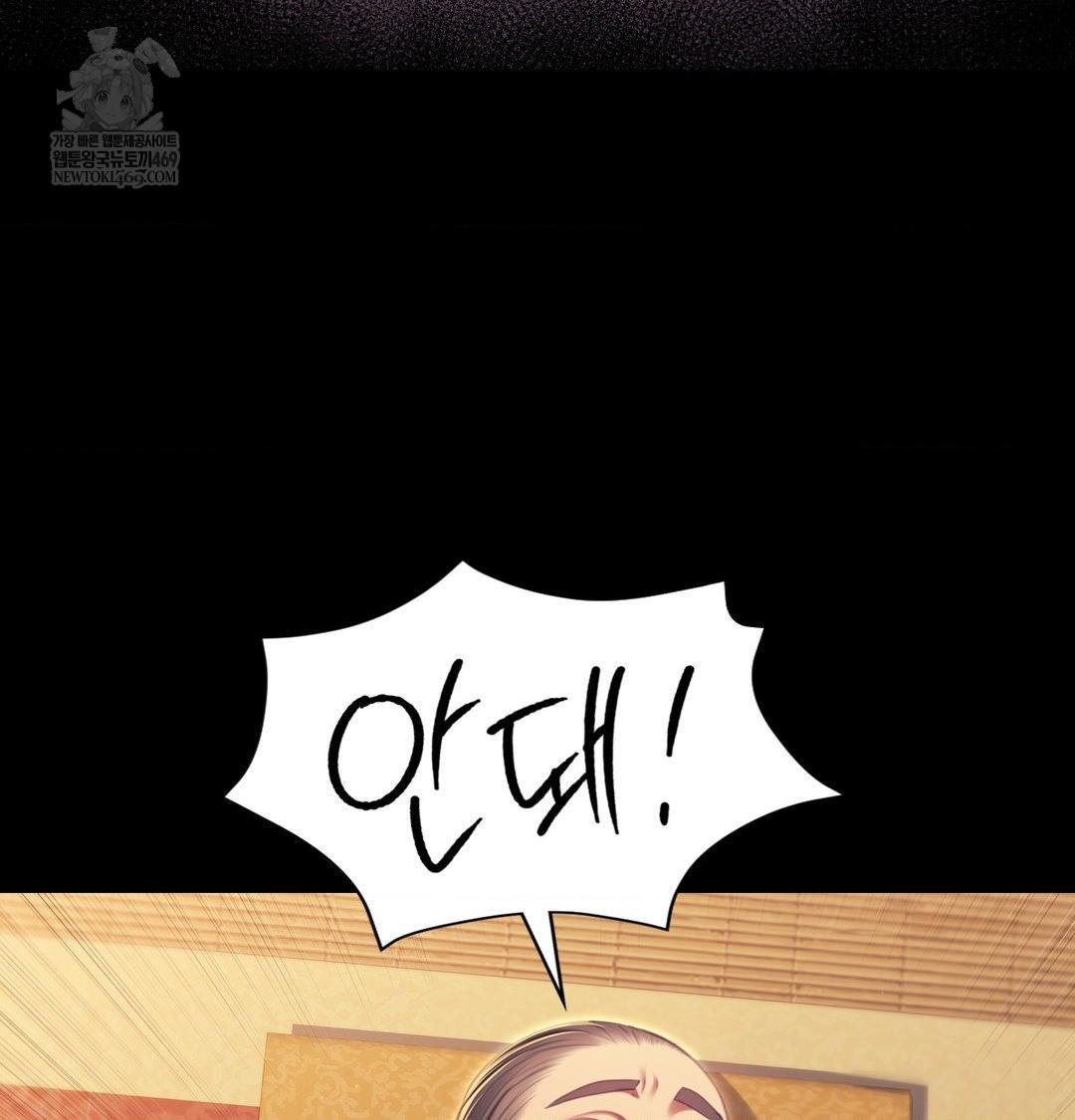 Madam Raw - Chapter 173 Page 21