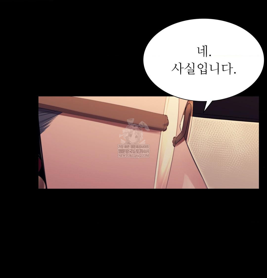 Madam Raw - Chapter 173 Page 27