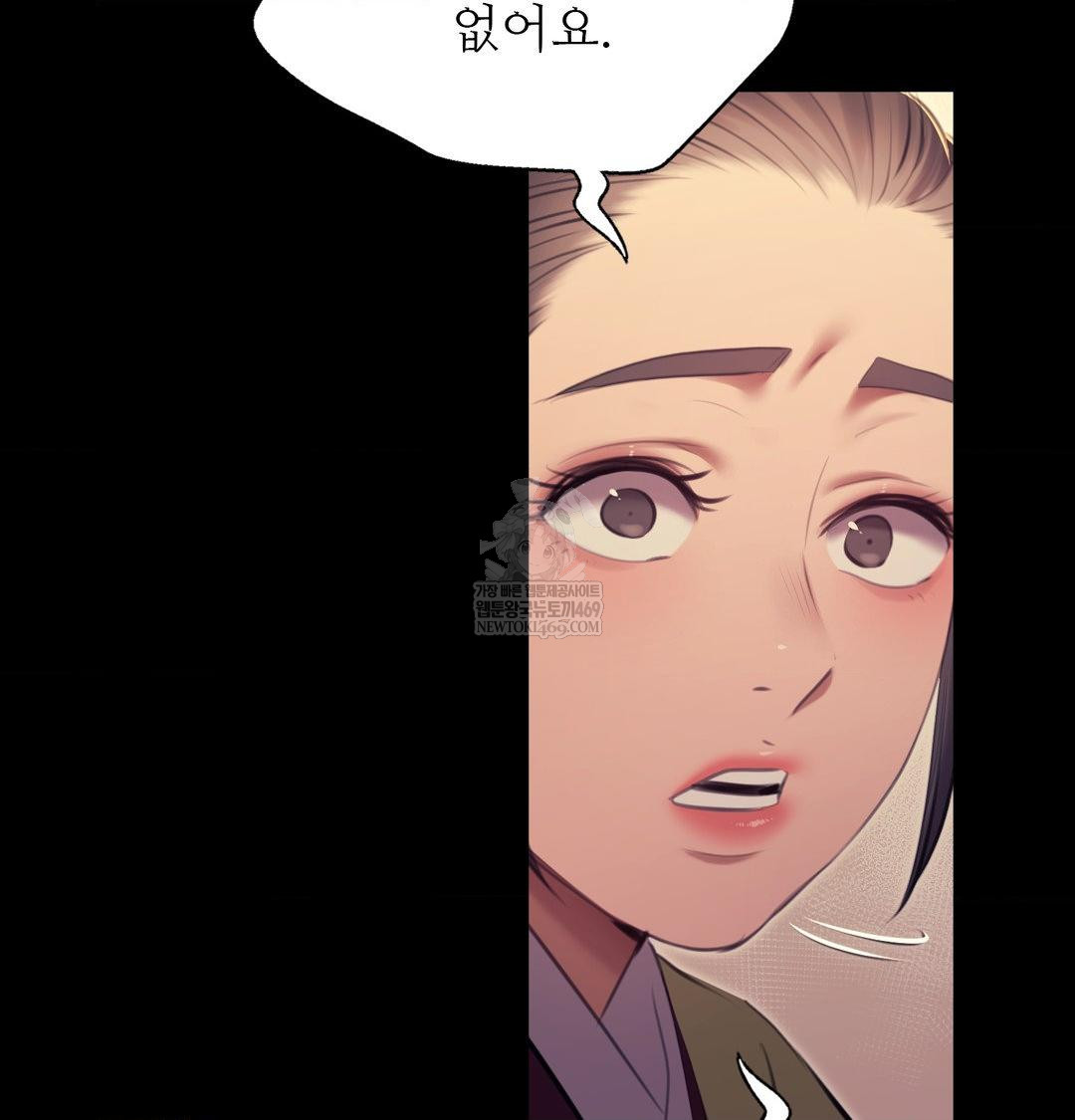 Madam Raw - Chapter 173 Page 34