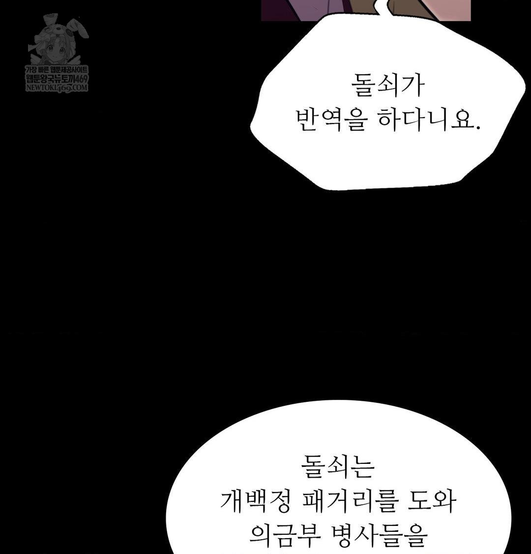 Madam Raw - Chapter 173 Page 35