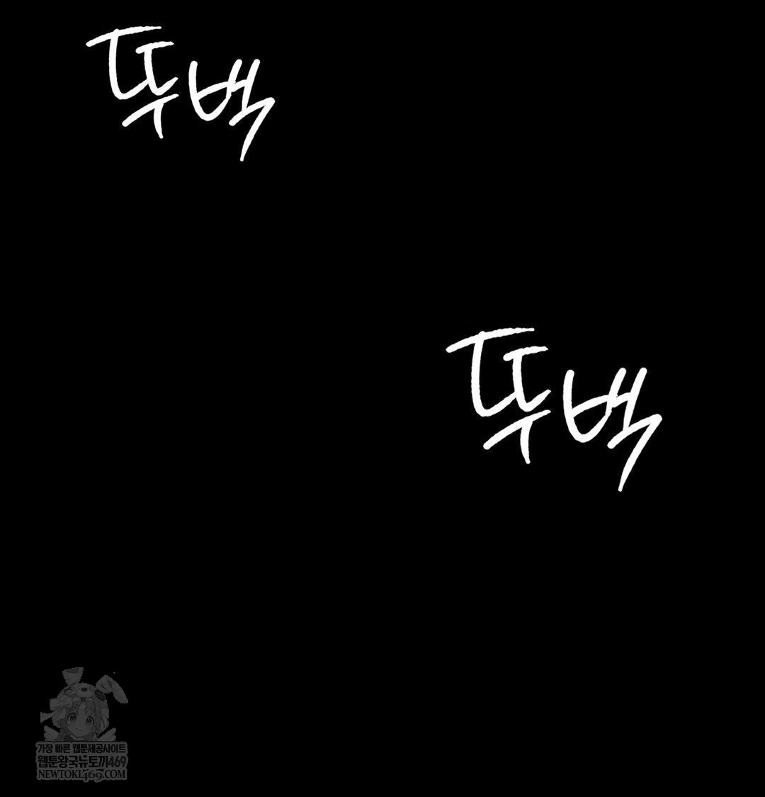 Madam Raw - Chapter 173 Page 84