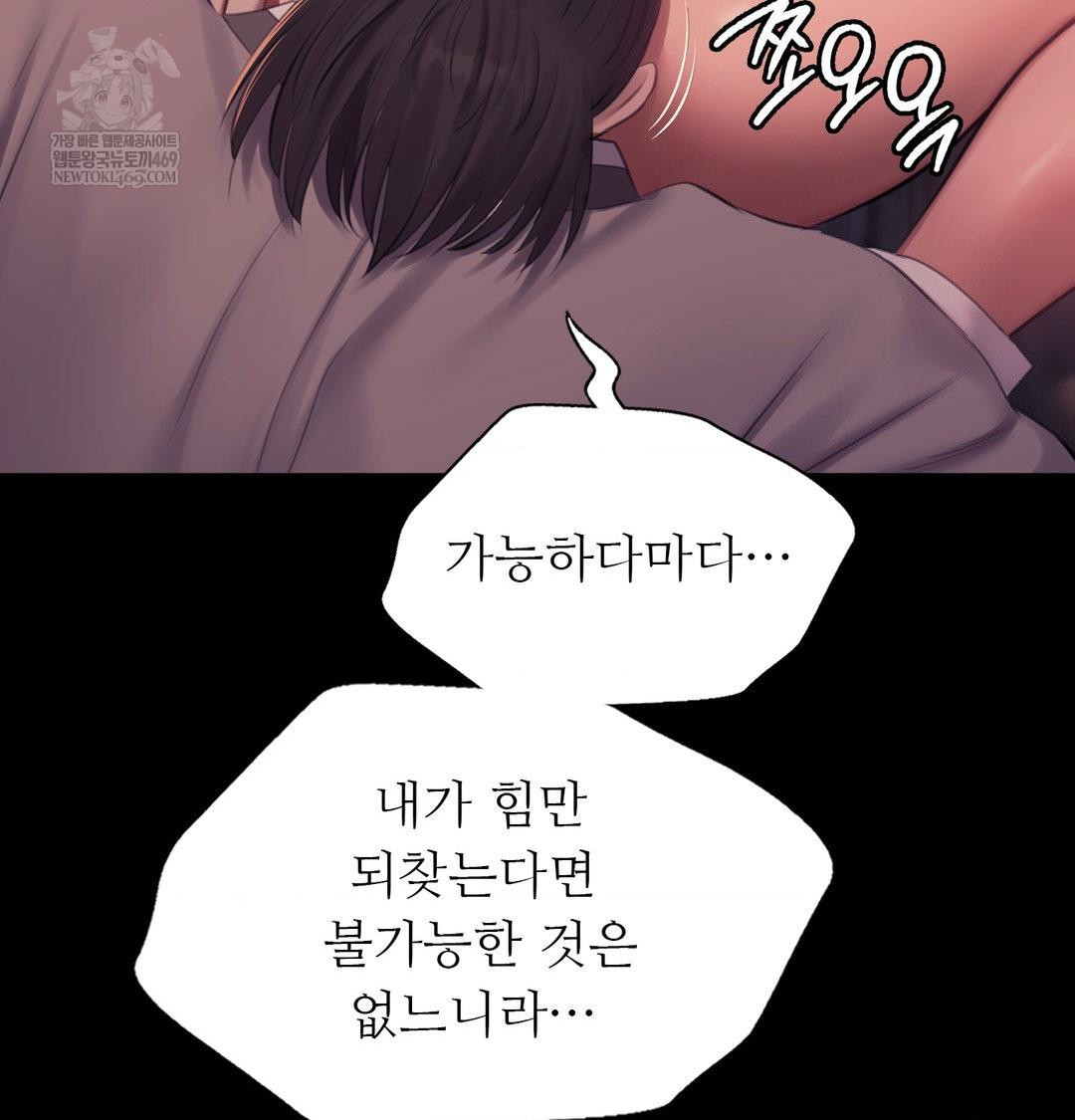 Madam Raw - Chapter 174 Page 132