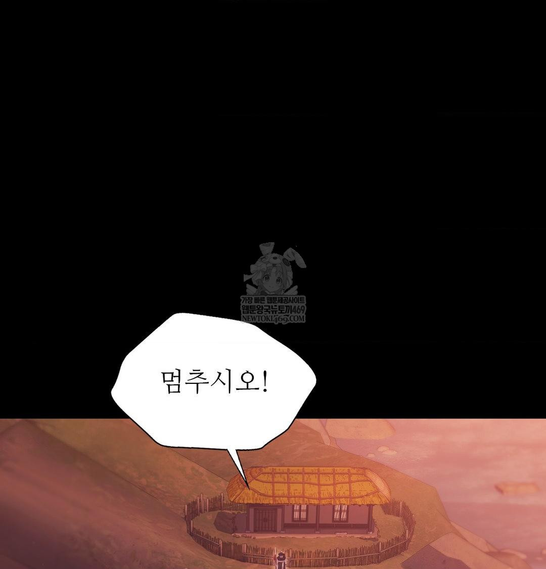 Madam Raw - Chapter 174 Page 144