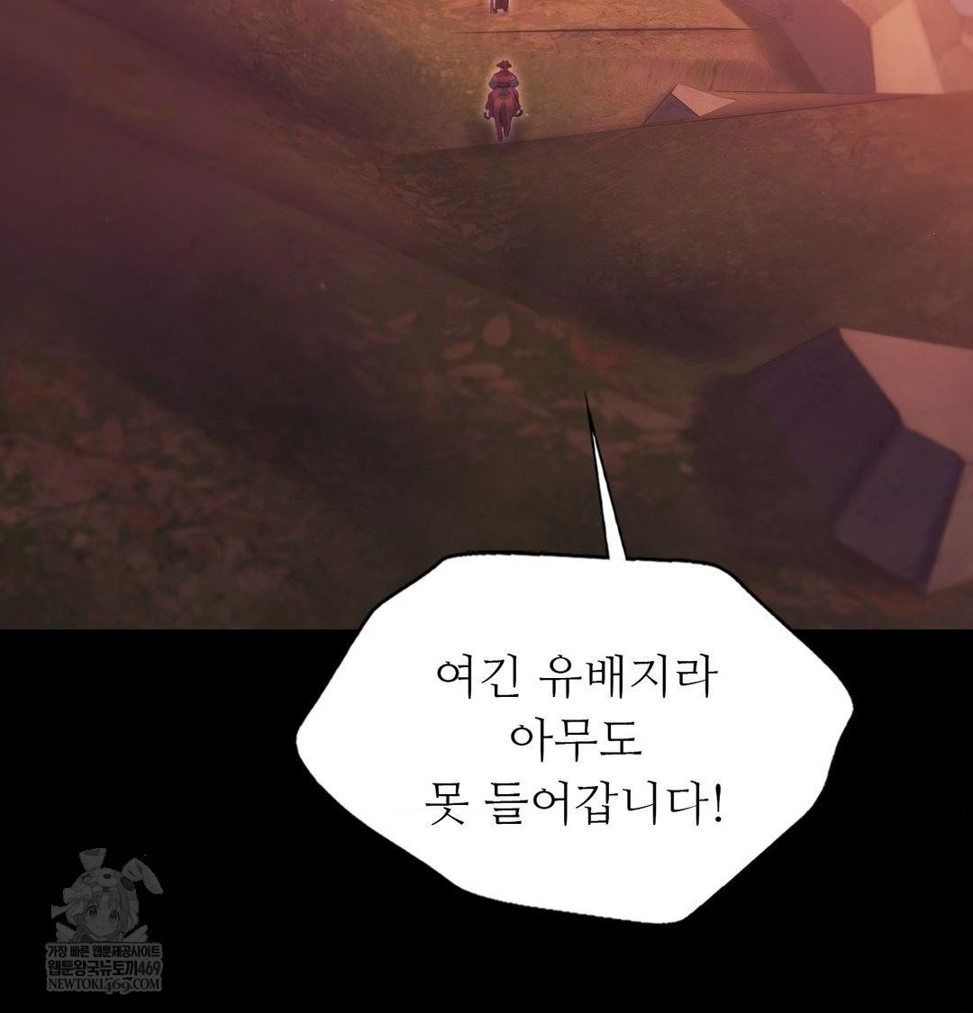 Madam Raw - Chapter 174 Page 145