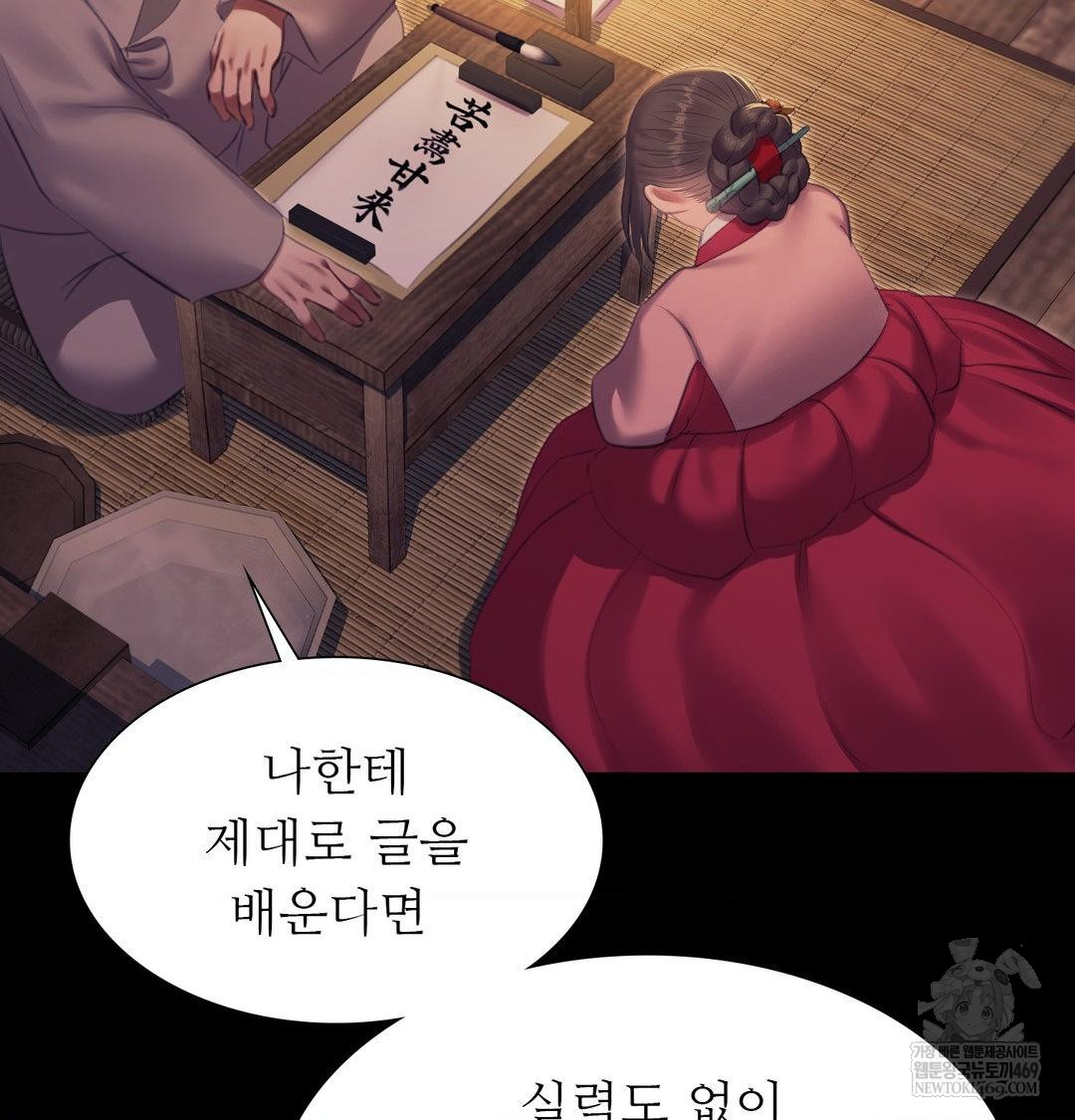 Madam Raw - Chapter 174 Page 22