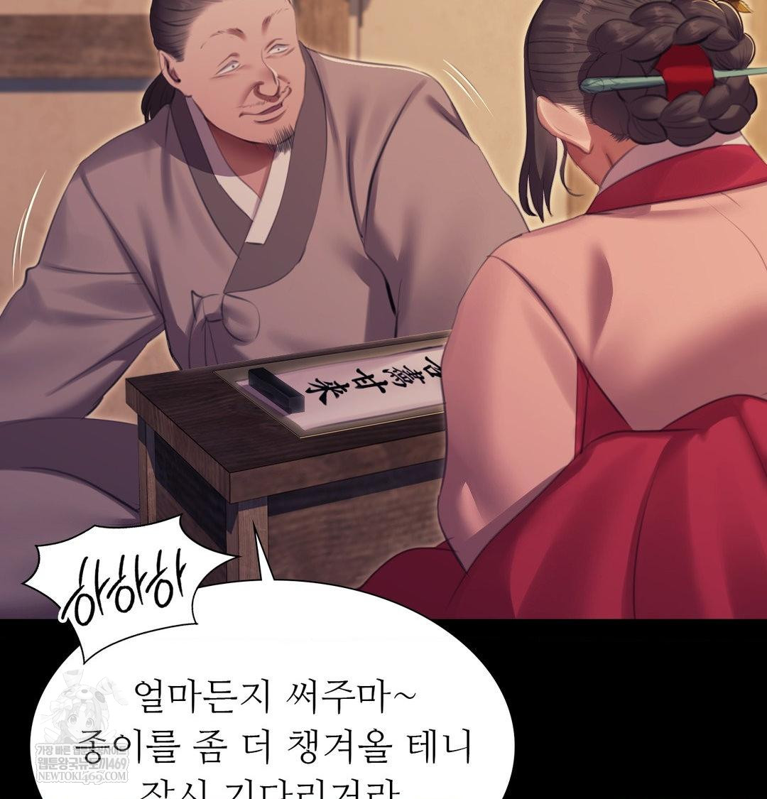 Madam Raw - Chapter 174 Page 25