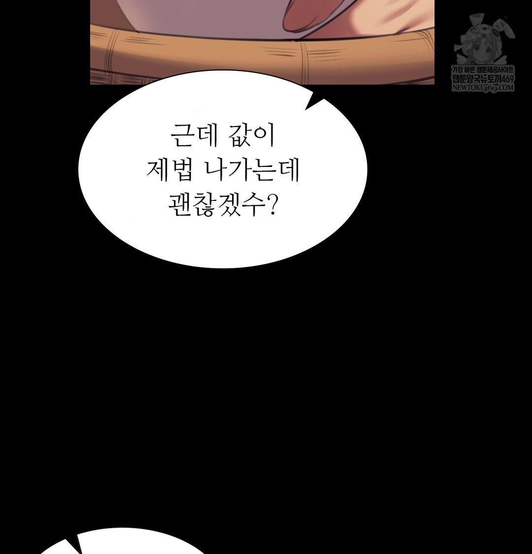 Madam Raw - Chapter 174 Page 53