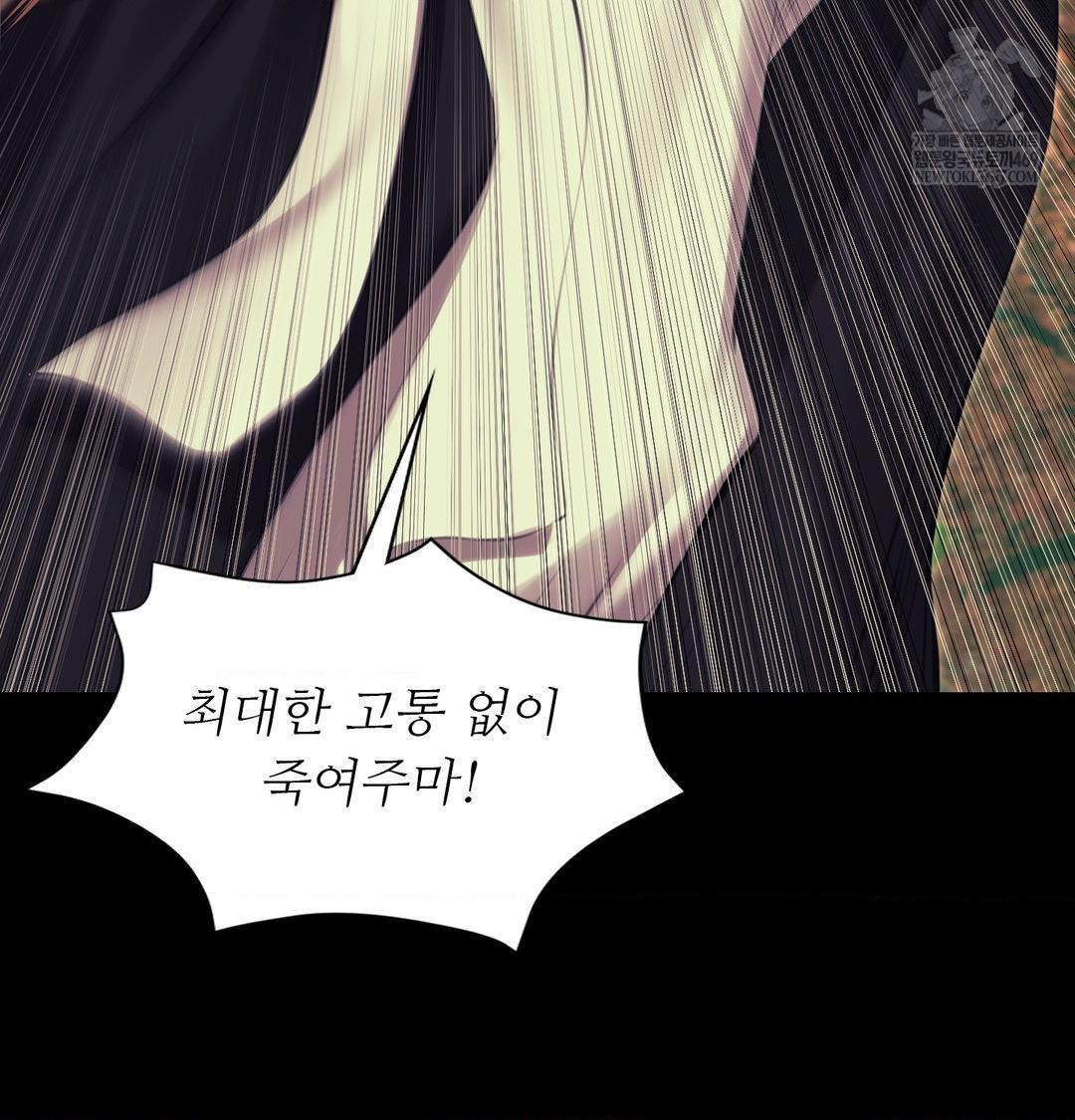 Madam Raw - Chapter 174 Page 65