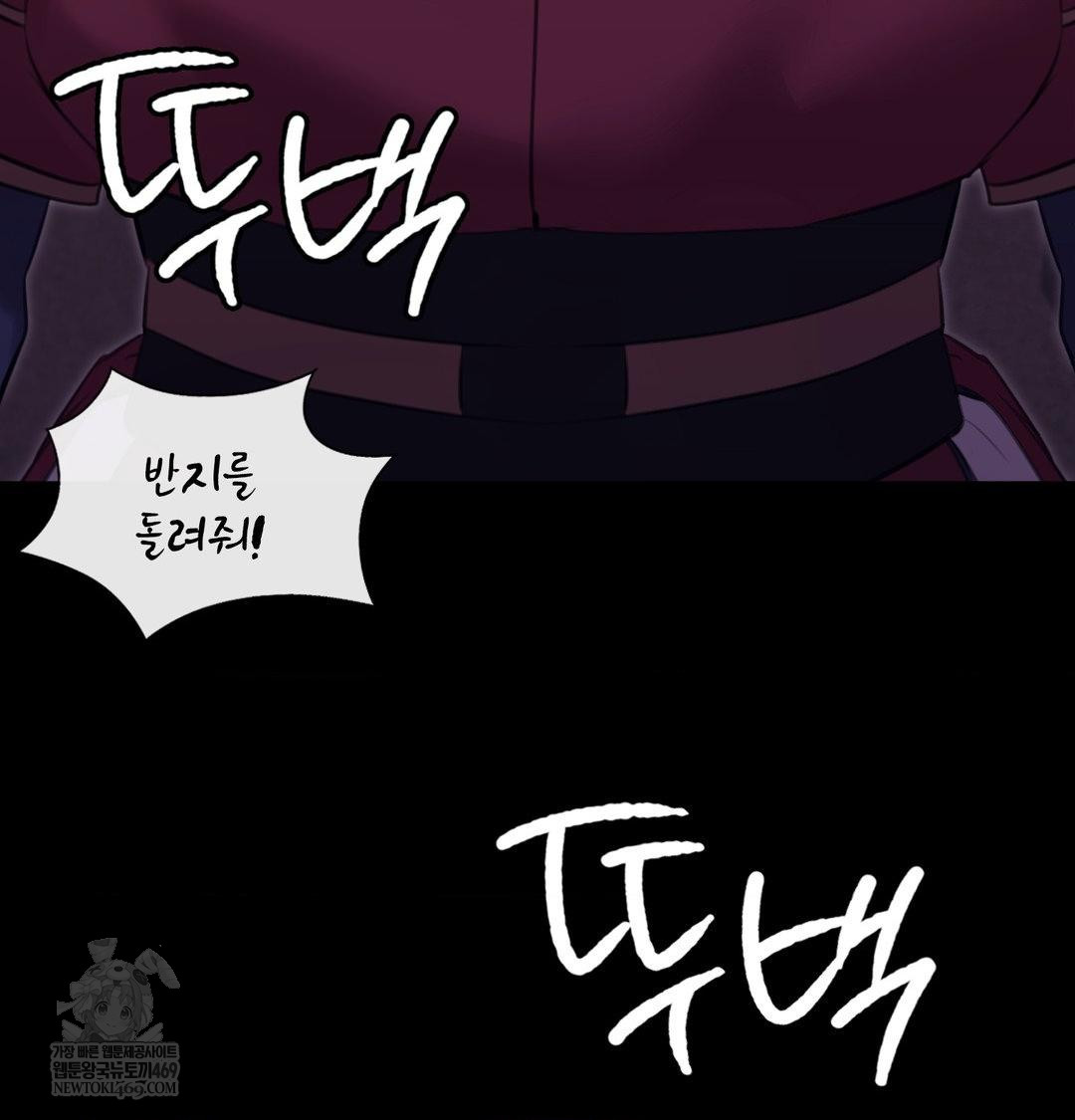 Madam Raw - Chapter 174 Page 7