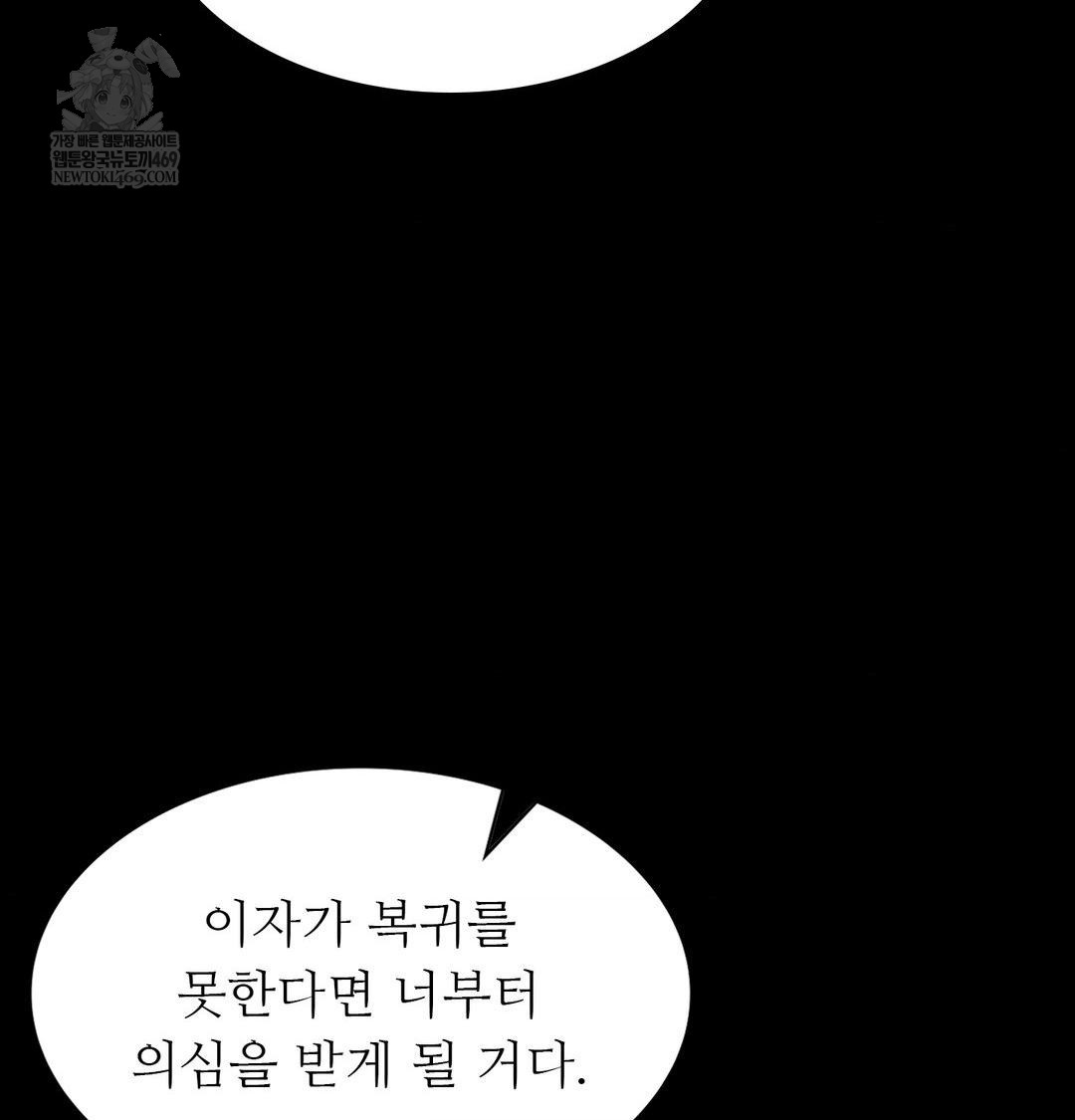 Madam Raw - Chapter 174 Page 75