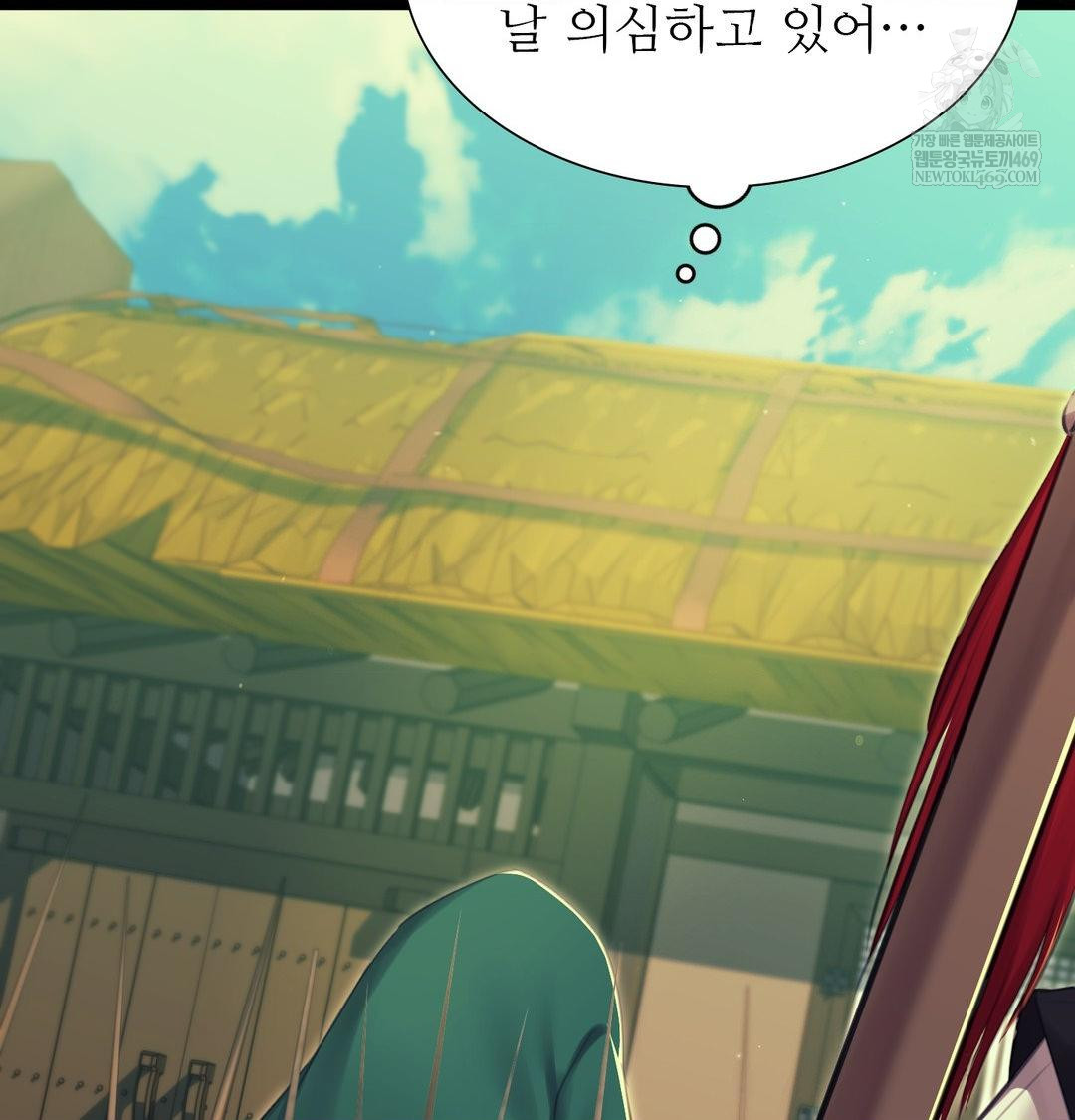 Madam Raw - Chapter 174 Page 94