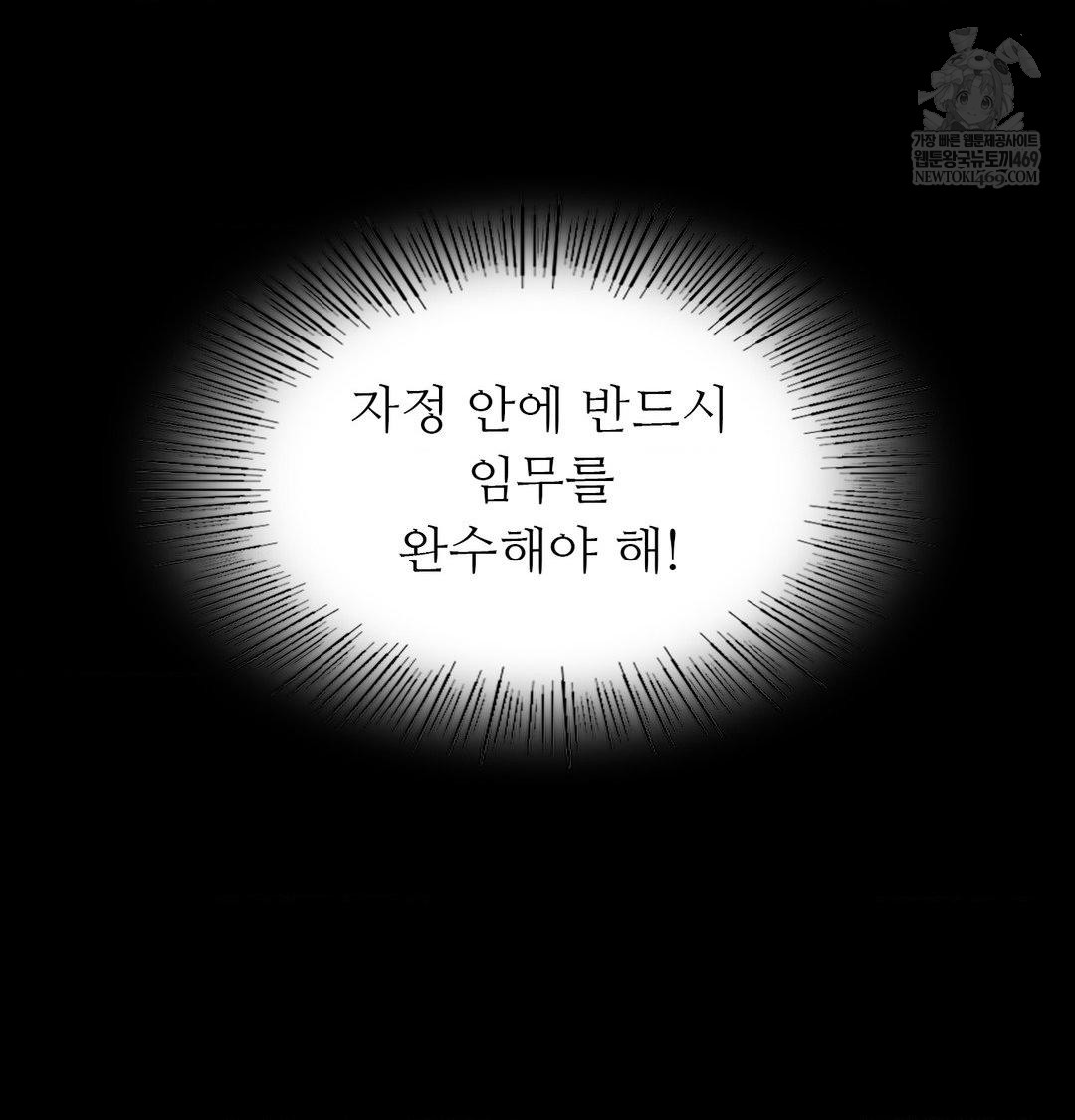 Madam Raw - Chapter 174 Page 96