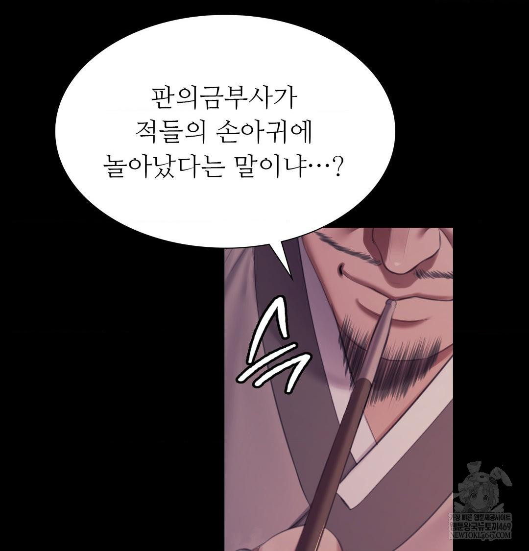 Madam Raw - Chapter 175 Page 105