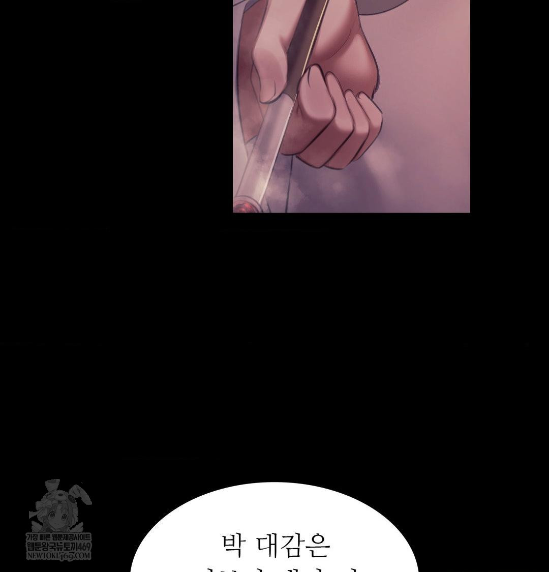 Madam Raw - Chapter 175 Page 106