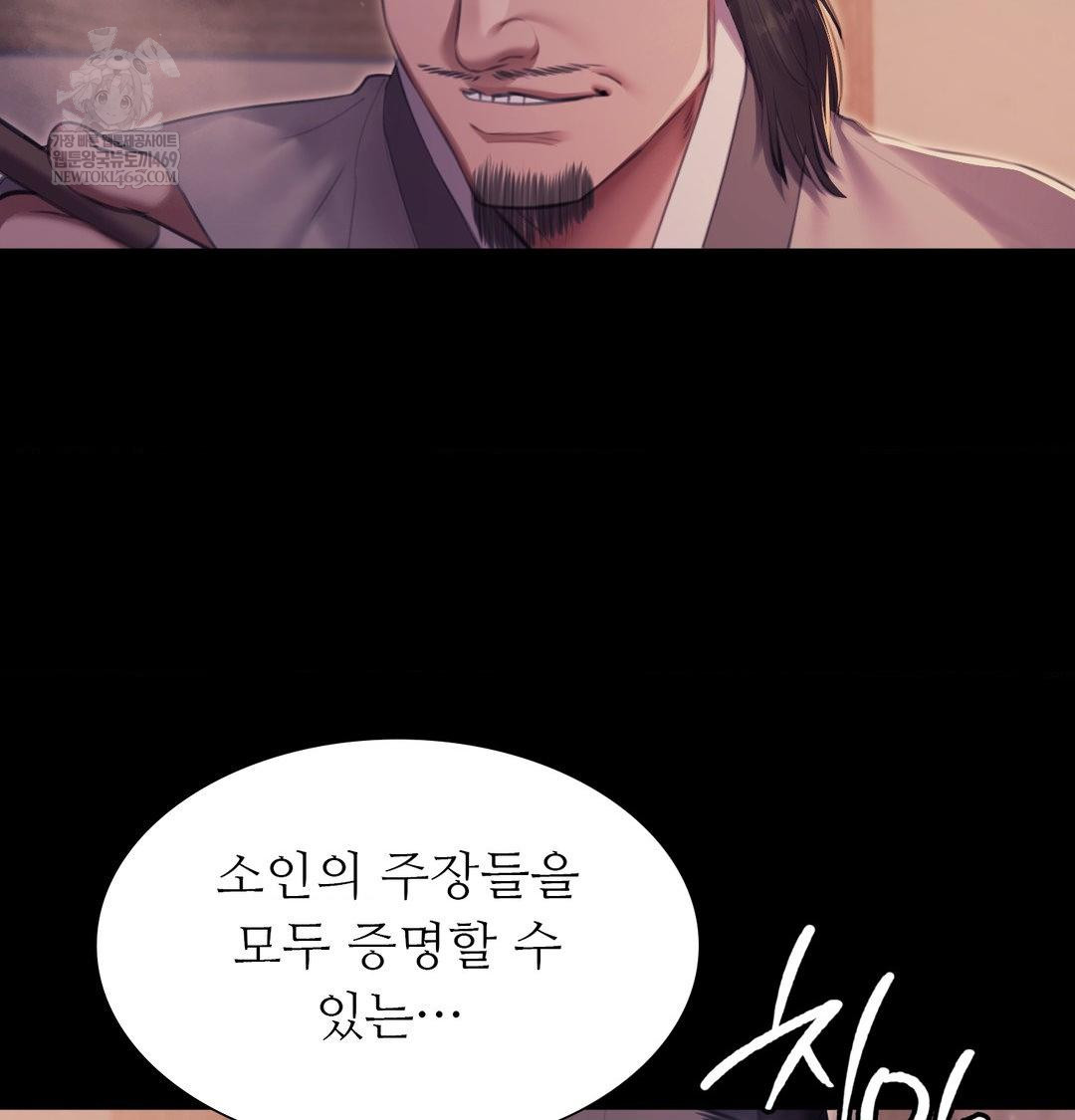 Madam Raw - Chapter 175 Page 110