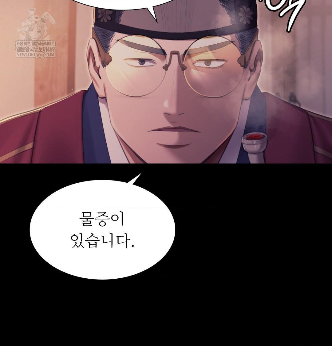 Madam Raw - Chapter 175 Page 111