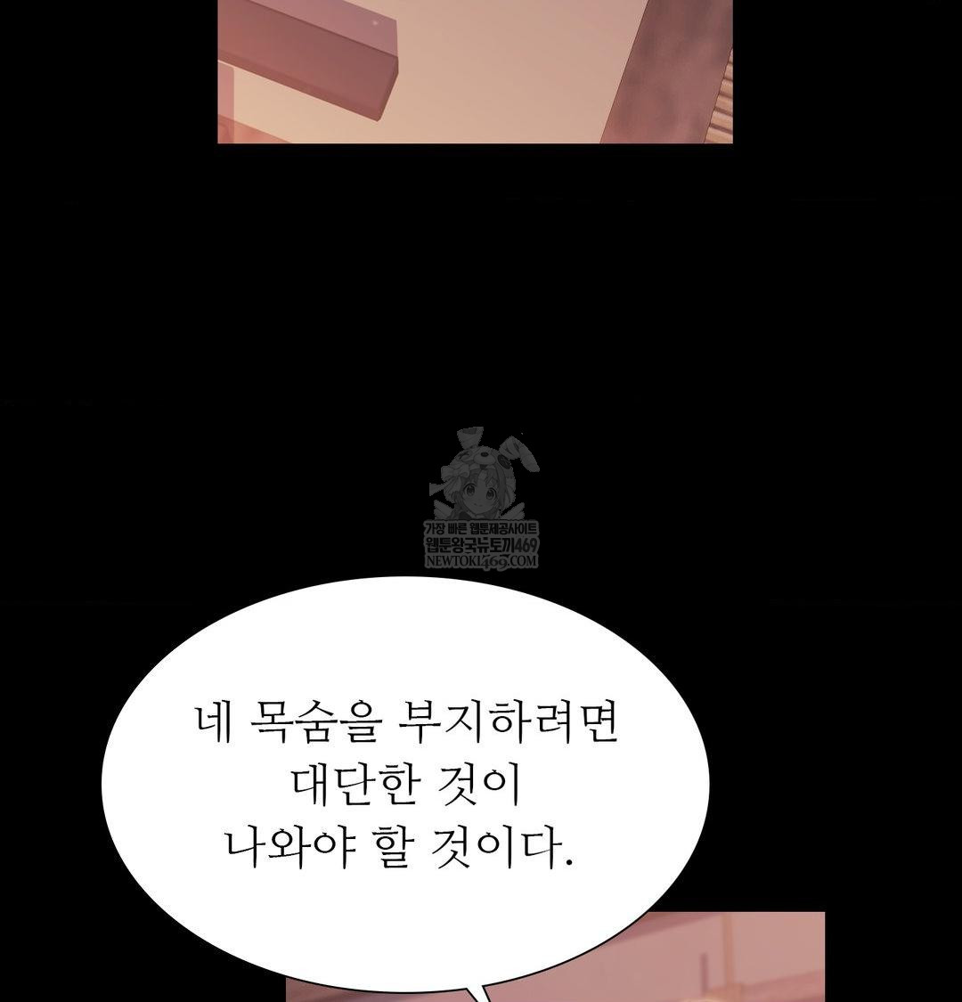 Madam Raw - Chapter 175 Page 113