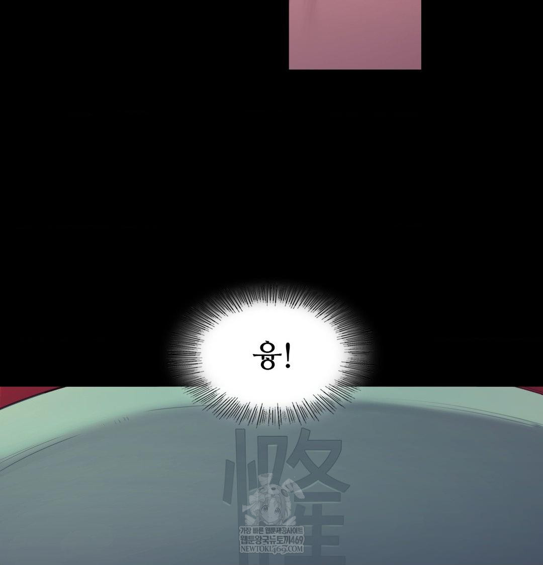 Madam Raw - Chapter 175 Page 118