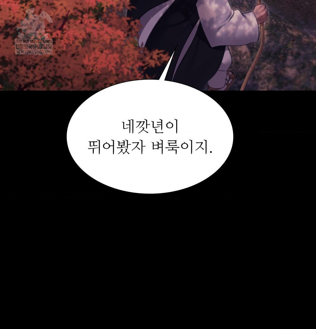 Madam Raw - Chapter 175 Page 137