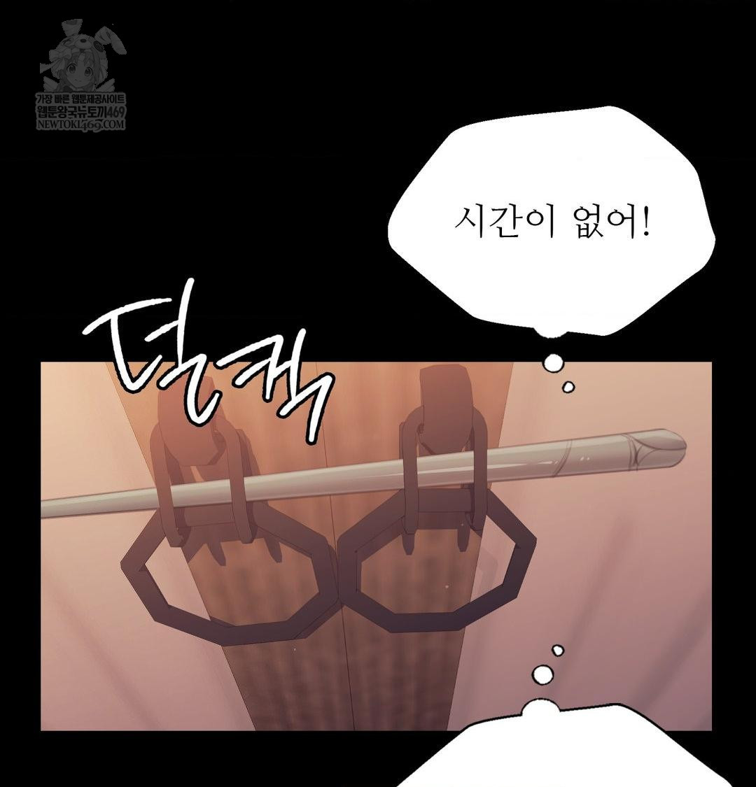 Madam Raw - Chapter 175 Page 16