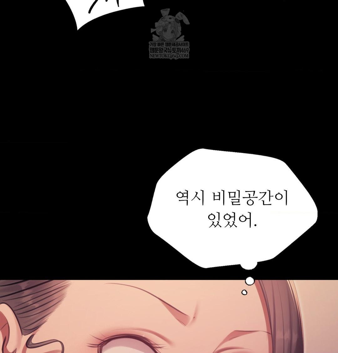 Madam Raw - Chapter 175 Page 19