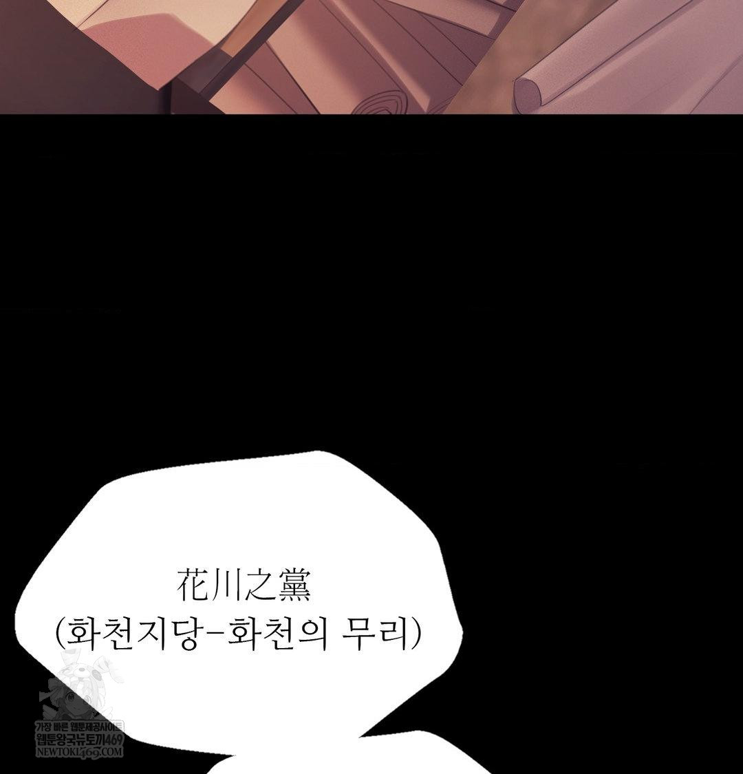 Madam Raw - Chapter 175 Page 30